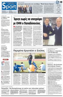 Πατρίς Σπορ