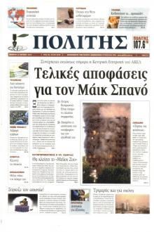 Πολίτης Κύπρου