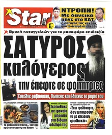 Star Press