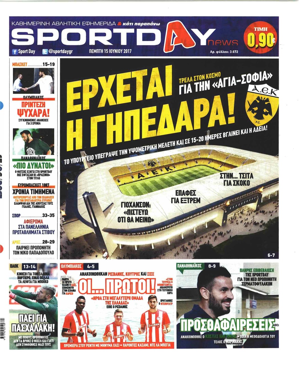 Πρωτοσέλιδο εφημερίδας Sportday
