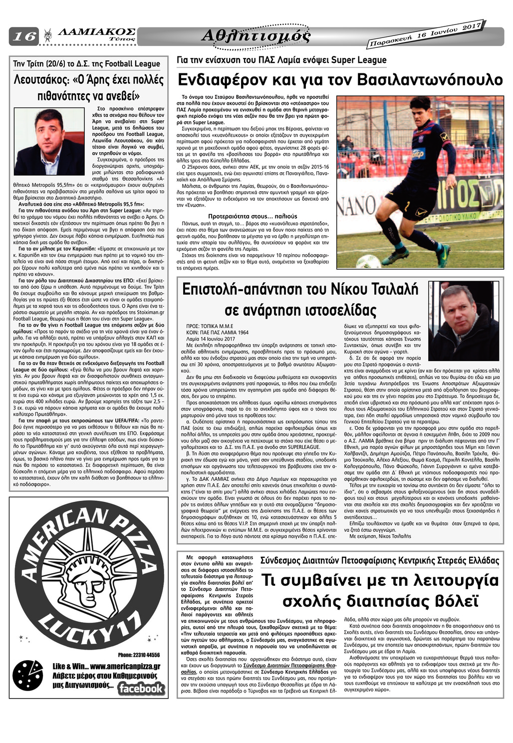 Οπισθόφυλλο εφημερίδας Λαμιακός Τύπος