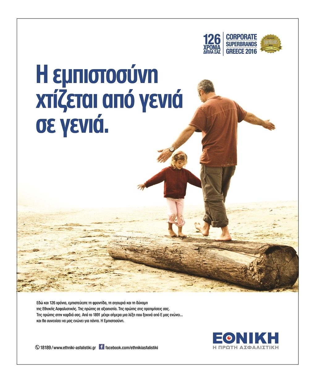 Οπισθόφυλλο εφημερίδας NextDeal