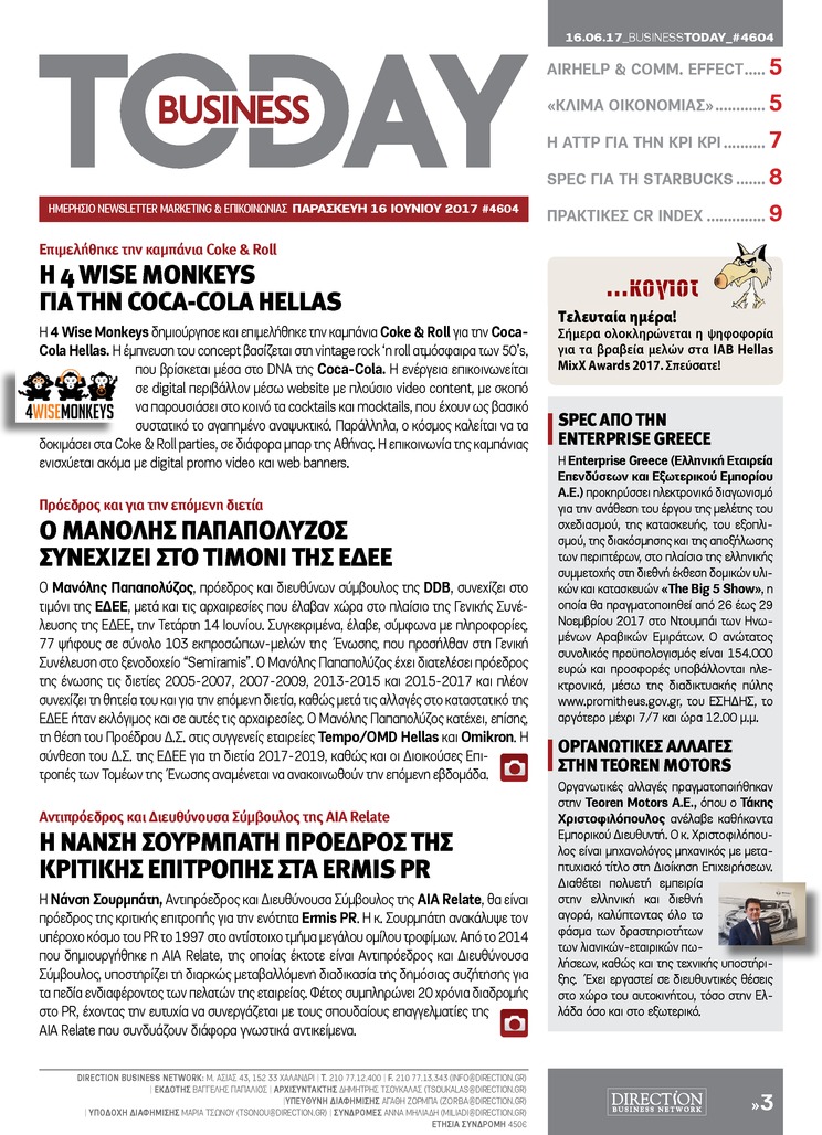 Πρωτοσέλιδο εφημερίδας Business Today