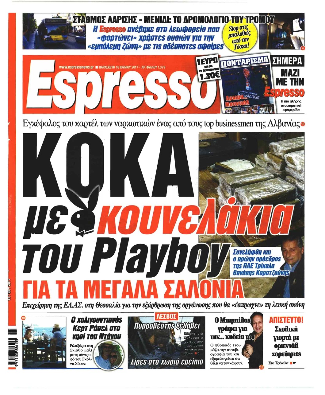 Πρωτοσέλιδο εφημερίδας Espresso