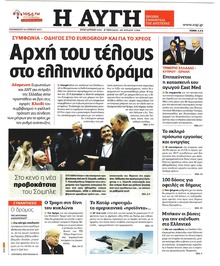 Αυγή