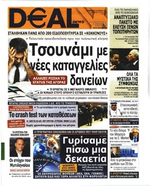 Deal