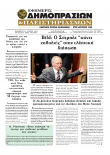 Δημοπρασιών