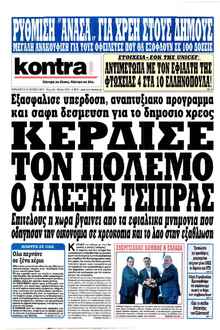Kontra News