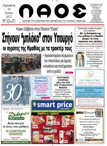 Λαός Βέροιας