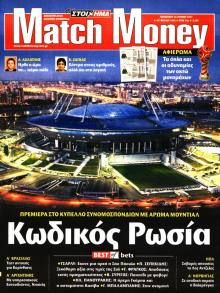 Matchmoney