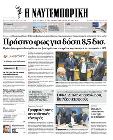 Ναυτεμπορική