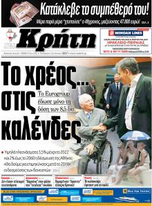 Νέα Κρήτη