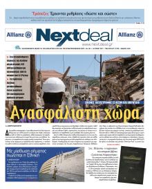 NextDeal