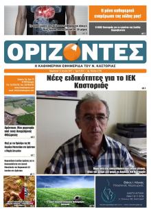 Ορίζοντες Press