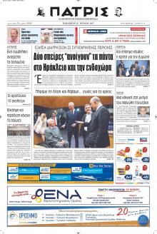 Πατρίς