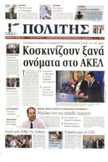 Πολίτης Κύπρου