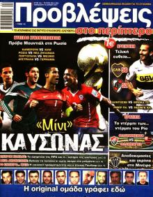 Προβλέψεις