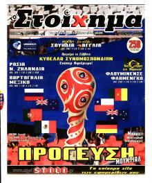 Στοίχημα
