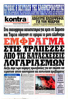 Kontra News