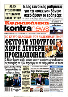 Kontra News