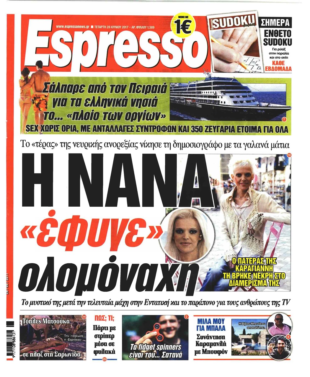 Πρωτοσέλιδο εφημερίδας Espresso