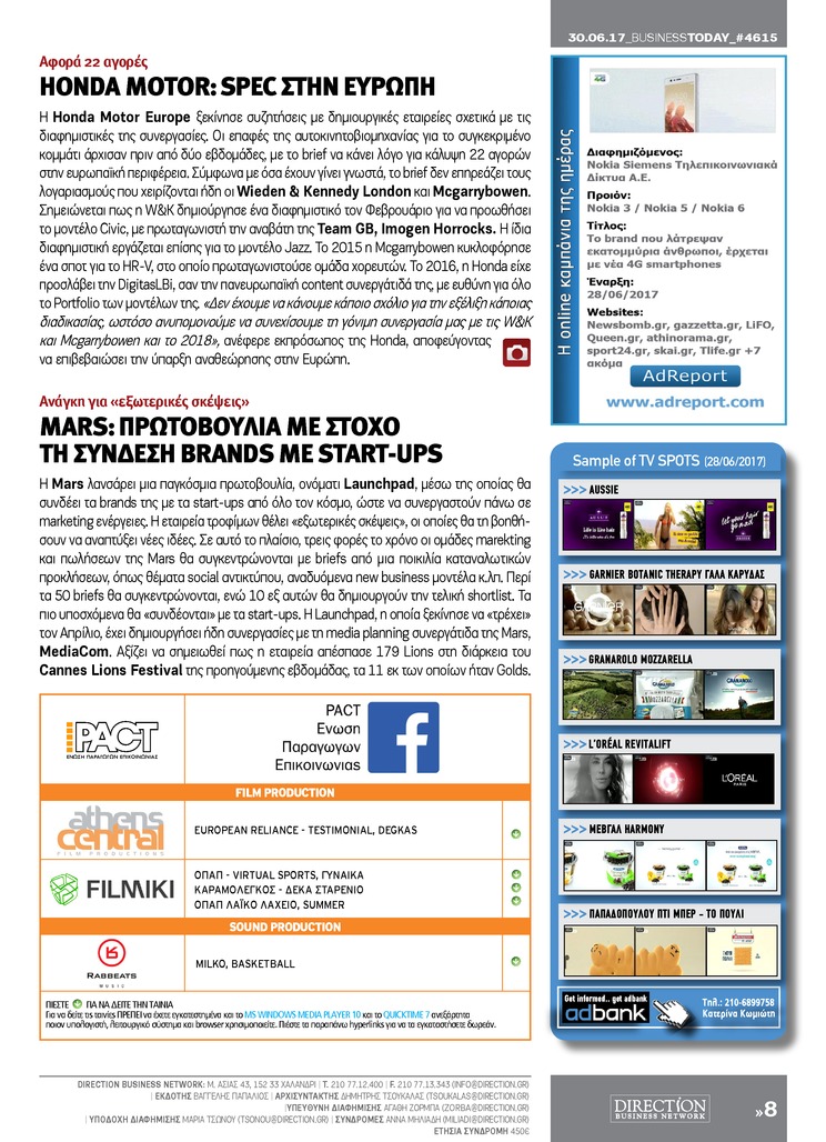 Οπισθόφυλλο εφημερίδας Business Today