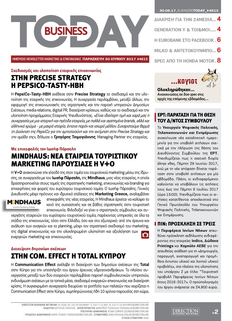 Πρωτοσέλιδο εφημερίδας Business Today