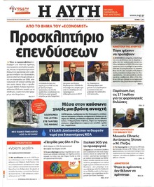 Αυγή