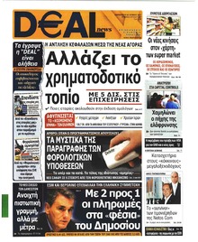 Deal