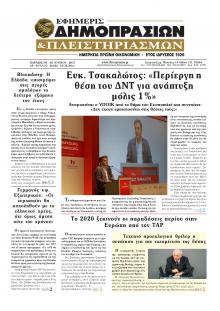 Δημοπρασιών