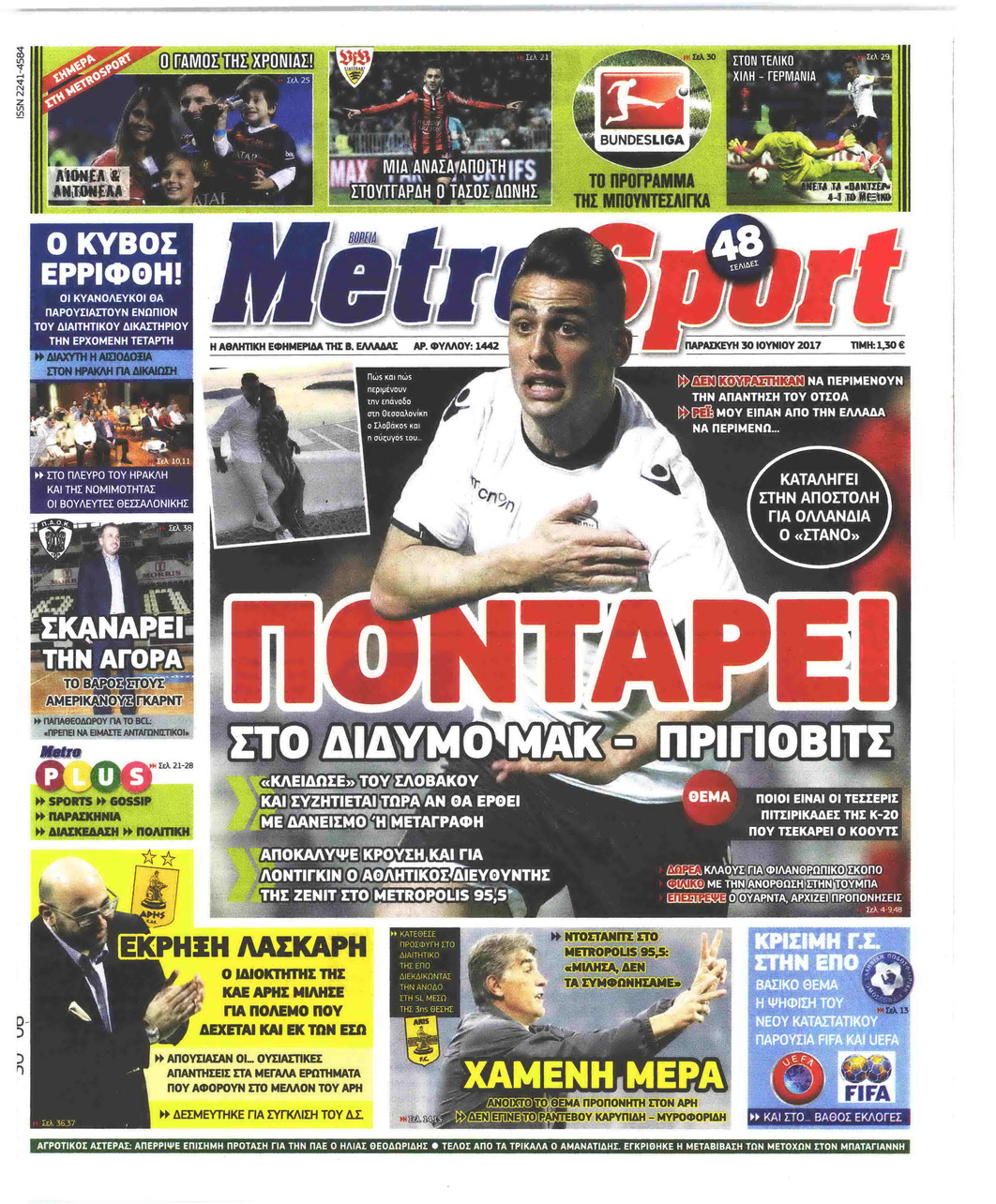 Πρωτοσέλιδο εφημερίδας Metrosport