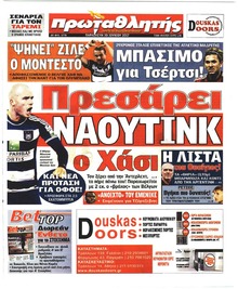Κόκκινος Πρωταθλητής