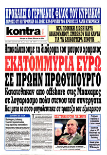 Kontra News
