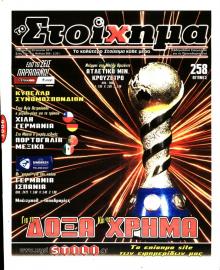 Στοίχημα