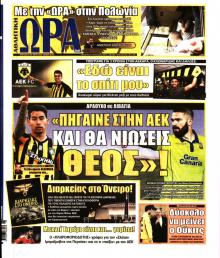 Η ώρα των Σπορ