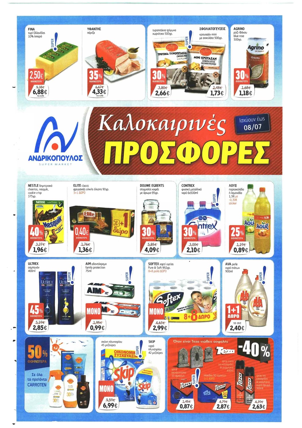 Οπισθόφυλλο εφημερίδας Πελοπόννησος