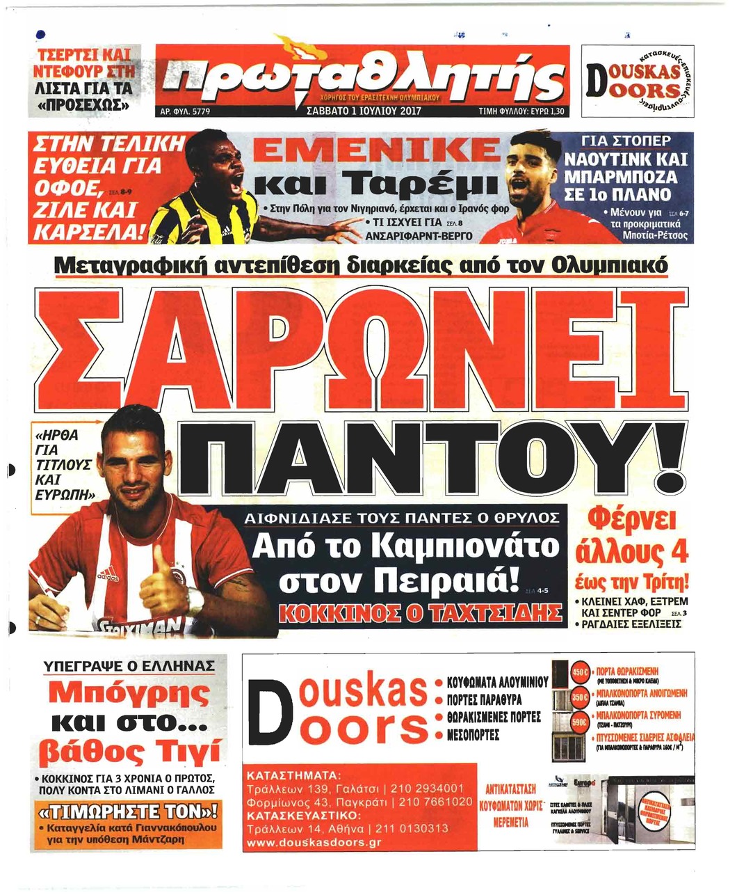 Πρωτοσέλιδο εφημερίδας Κόκκινος Πρωταθλητής