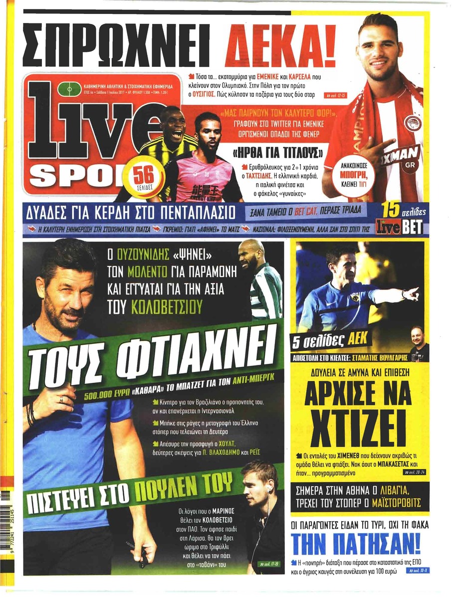 Πρωτοσέλιδο εφημερίδας Livesport