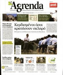 Agrenda