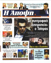 Η Άποψη