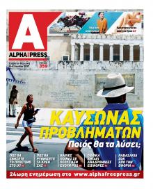 Apha freepress