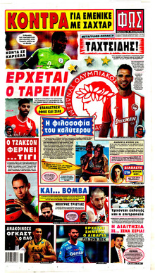 Φως των σπορ