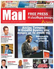 Hellenic Mail