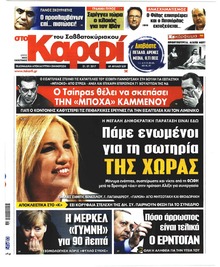 Το Καρφί