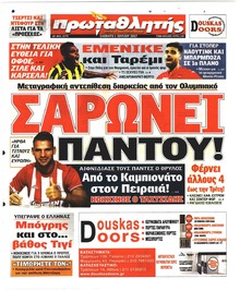 Κόκκινος Πρωταθλητής