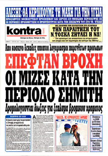 Kontra News