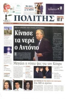 Πολίτης Κύπρου