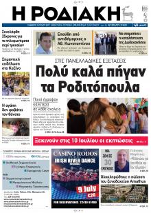 Ροδιακή