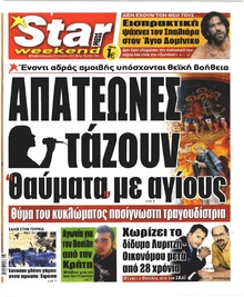 Star Press