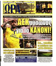 Η ώρα των Σπορ